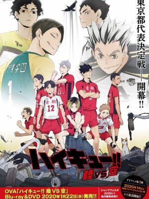  Волейбол OVA-3 (2020) 